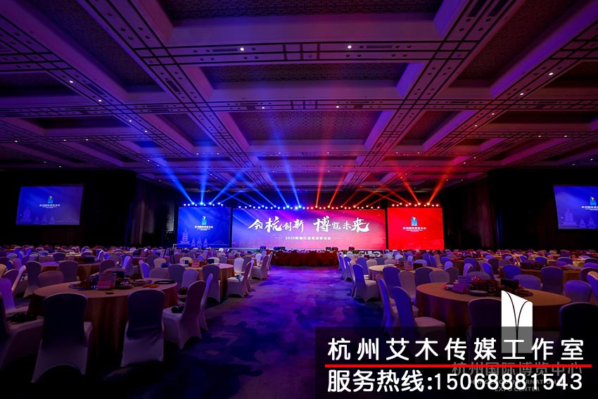 杭州國際博覽中心2020新春紅藍(lán)競(jìng)演茶話會(huì)大廳現(xiàn)場(chǎng)拍攝情況