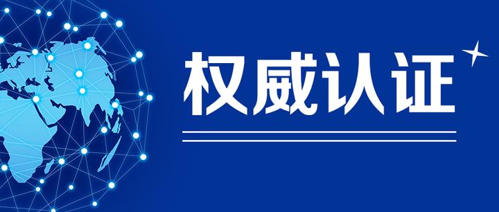 權威認證|云涌日志審計分析平臺獲得《網絡安全專用產品安全檢測證書》