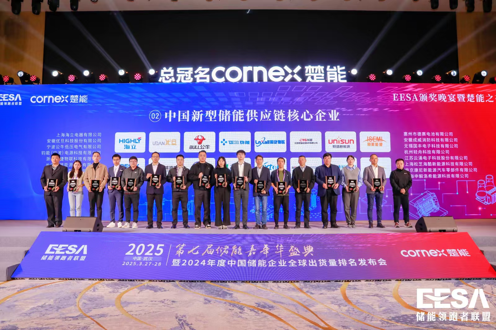 云涌科技榮獲 2024 年度“中國新型儲能供應鏈核心企業”
